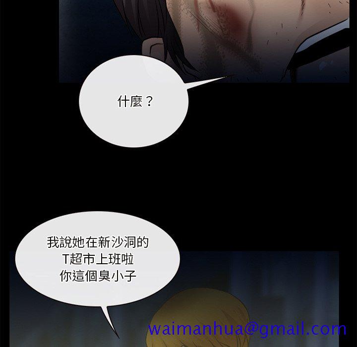 《爱情扑朔迷离》漫画最新章节爱情扑朔迷离-第46章免费下拉式在线观看章节第【51】张图片