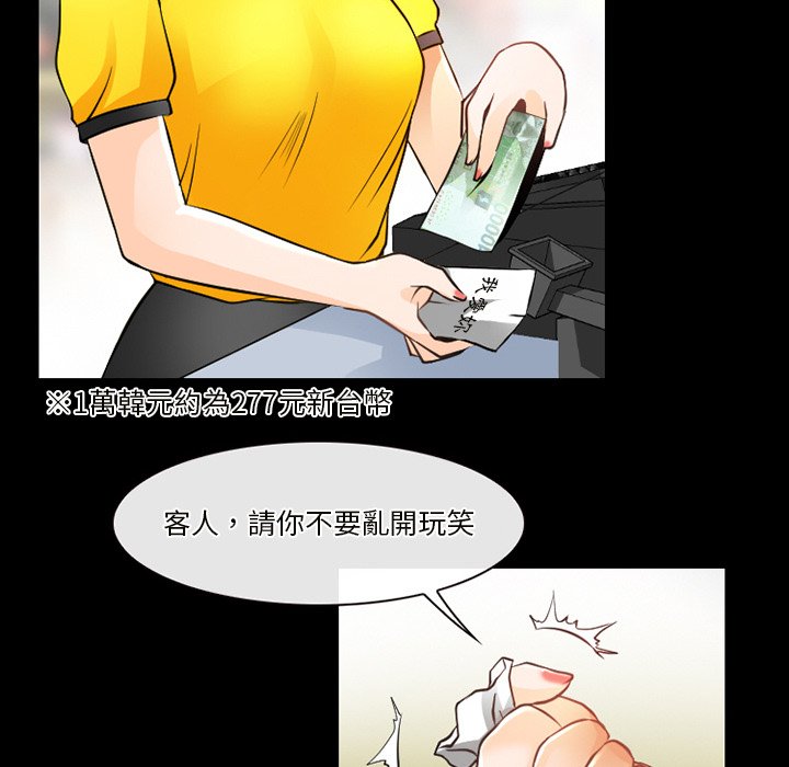 《爱情扑朔迷离》漫画最新章节爱情扑朔迷离-第46章免费下拉式在线观看章节第【70】张图片