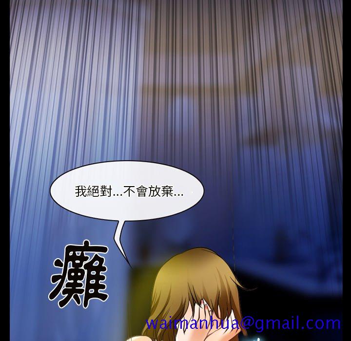 《爱情扑朔迷离》漫画最新章节爱情扑朔迷离-第46章免费下拉式在线观看章节第【41】张图片