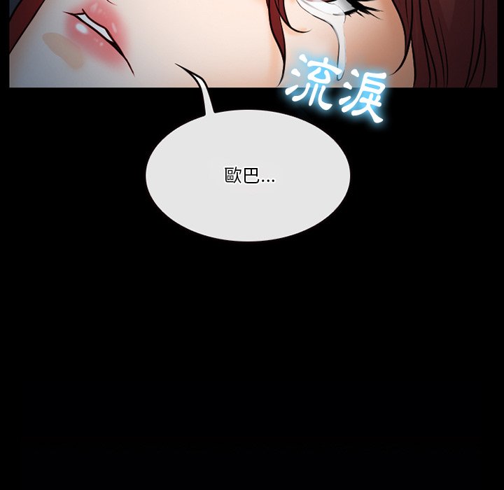 《爱情扑朔迷离》漫画最新章节爱情扑朔迷离-第46章免费下拉式在线观看章节第【7】张图片