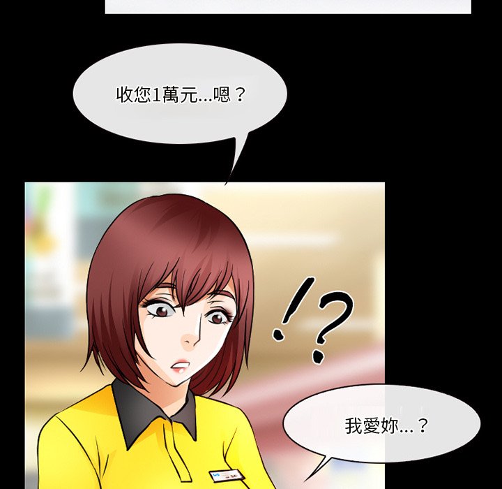 《爱情扑朔迷离》漫画最新章节爱情扑朔迷离-第46章免费下拉式在线观看章节第【69】张图片