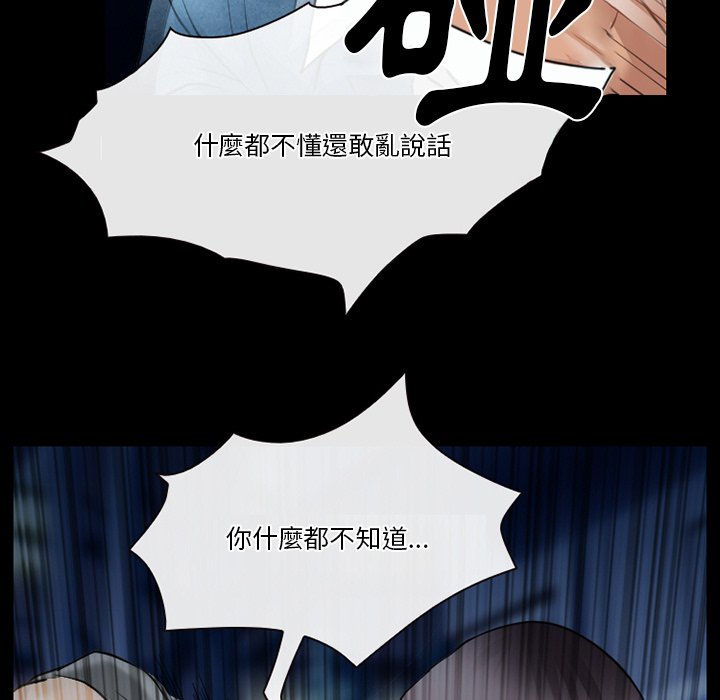 《爱情扑朔迷离》漫画最新章节爱情扑朔迷离-第46章免费下拉式在线观看章节第【27】张图片