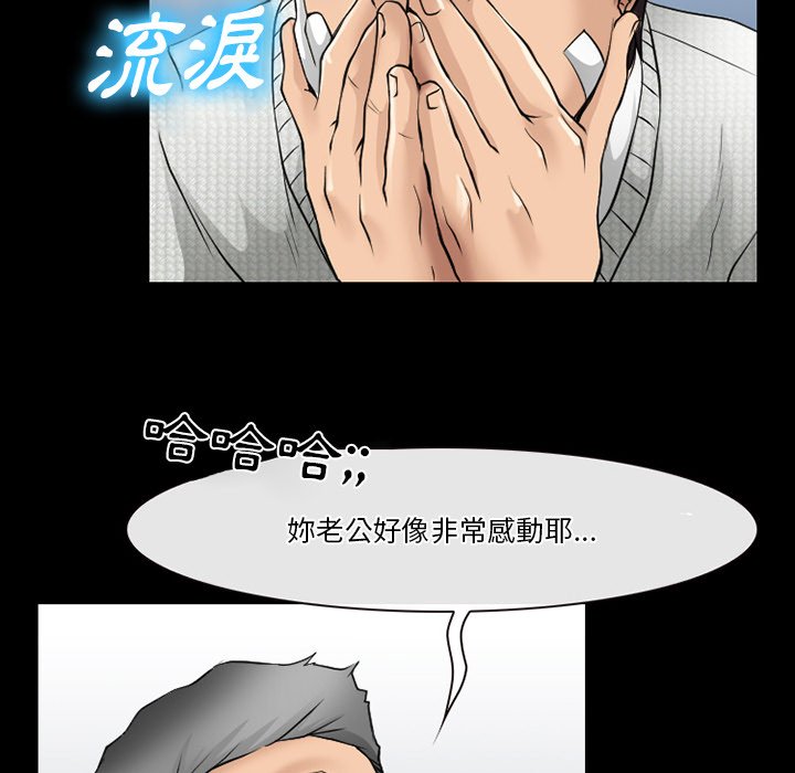 《爱情扑朔迷离》漫画最新章节爱情扑朔迷离-第47章免费下拉式在线观看章节第【33】张图片