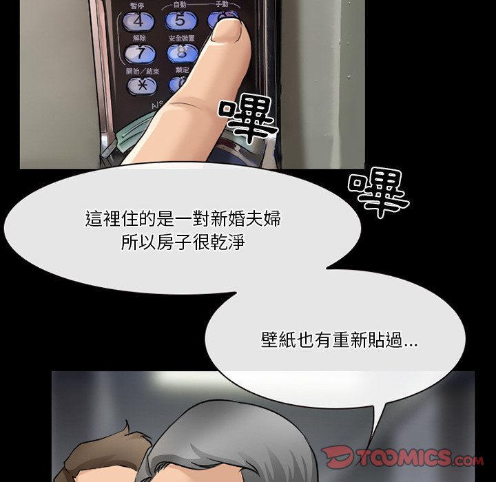 《爱情扑朔迷离》漫画最新章节爱情扑朔迷离-第47章免费下拉式在线观看章节第【65】张图片