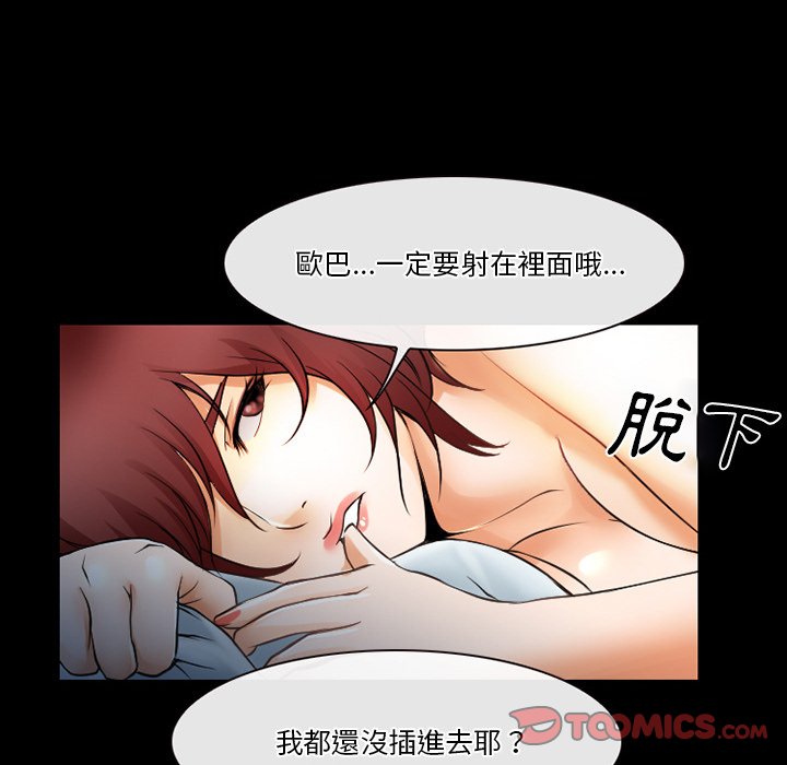 《爱情扑朔迷离》漫画最新章节爱情扑朔迷离-第47章免费下拉式在线观看章节第【57】张图片