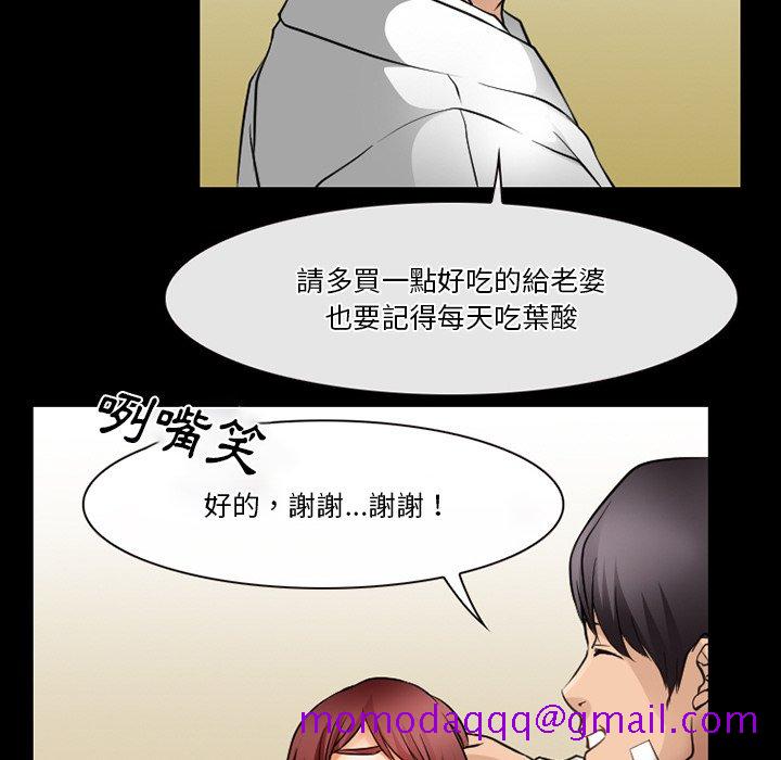 《爱情扑朔迷离》漫画最新章节爱情扑朔迷离-第47章免费下拉式在线观看章节第【36】张图片