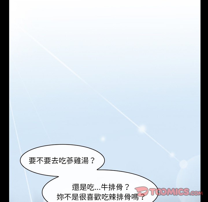 《爱情扑朔迷离》漫画最新章节爱情扑朔迷离-第47章免费下拉式在线观看章节第【38】张图片