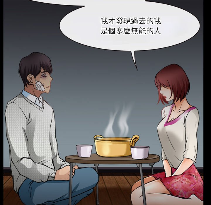 《爱情扑朔迷离》漫画最新章节爱情扑朔迷离-第47章免费下拉式在线观看章节第【19】张图片