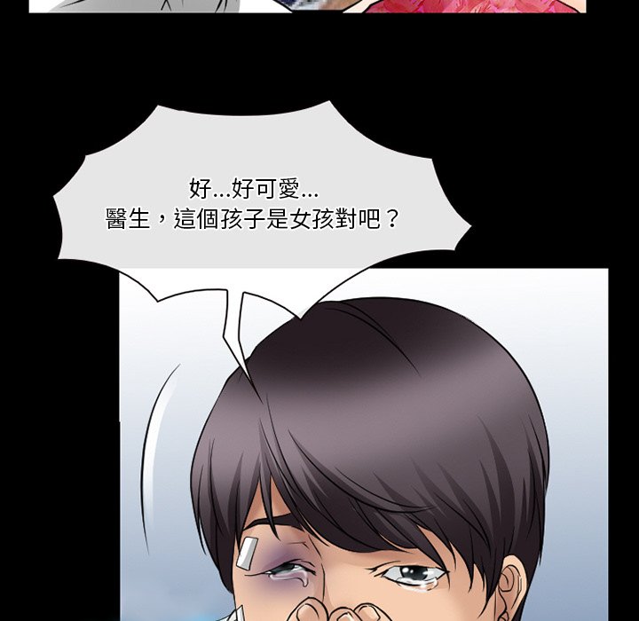 《爱情扑朔迷离》漫画最新章节爱情扑朔迷离-第47章免费下拉式在线观看章节第【32】张图片