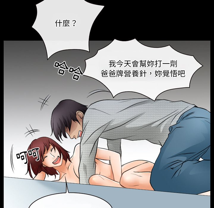 《爱情扑朔迷离》漫画最新章节爱情扑朔迷离-第47章免费下拉式在线观看章节第【59】张图片