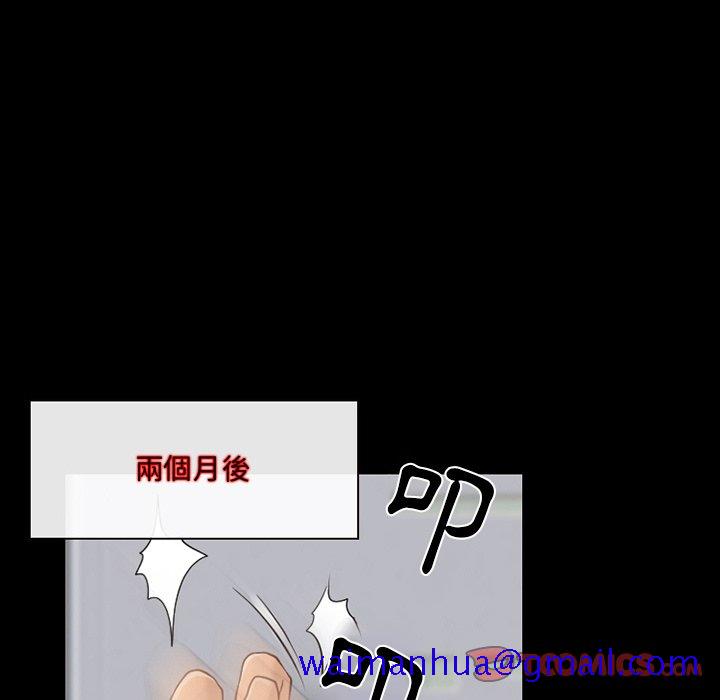 《爱情扑朔迷离》漫画最新章节爱情扑朔迷离-第47章免费下拉式在线观看章节第【61】张图片