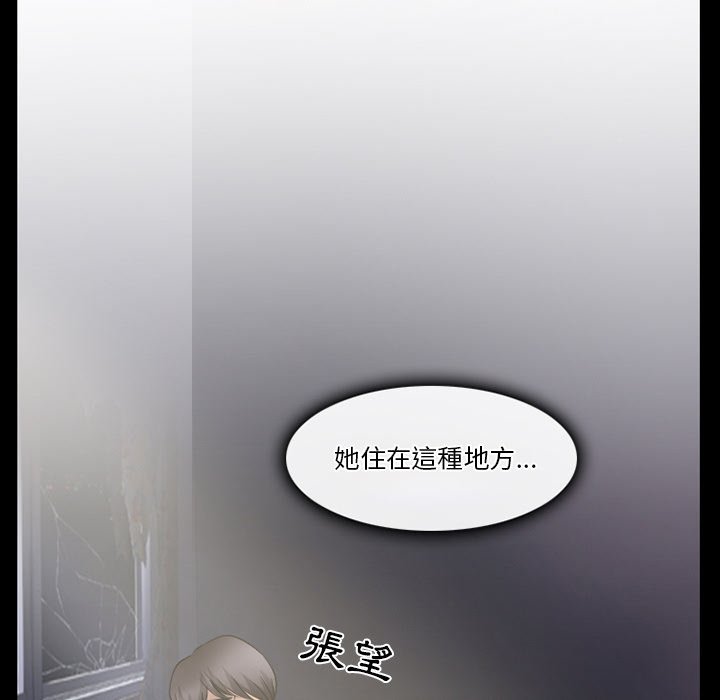 《爱情扑朔迷离》漫画最新章节爱情扑朔迷离-第47章免费下拉式在线观看章节第【9】张图片