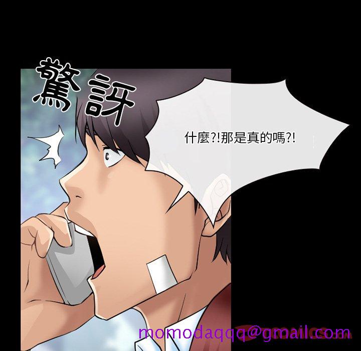 《爱情扑朔迷离》漫画最新章节爱情扑朔迷离-第47章免费下拉式在线观看章节第【46】张图片