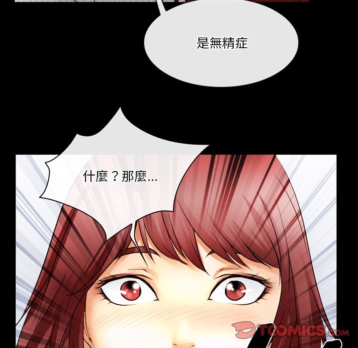 《爱情扑朔迷离》漫画最新章节爱情扑朔迷离-第47章免费下拉式在线观看章节第【50】张图片