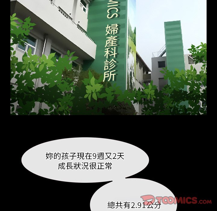 《爱情扑朔迷离》漫画最新章节爱情扑朔迷离-第47章免费下拉式在线观看章节第【30】张图片