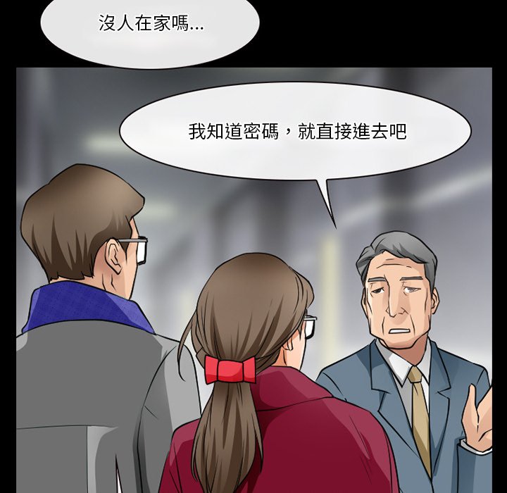 《爱情扑朔迷离》漫画最新章节爱情扑朔迷离-第47章免费下拉式在线观看章节第【63】张图片