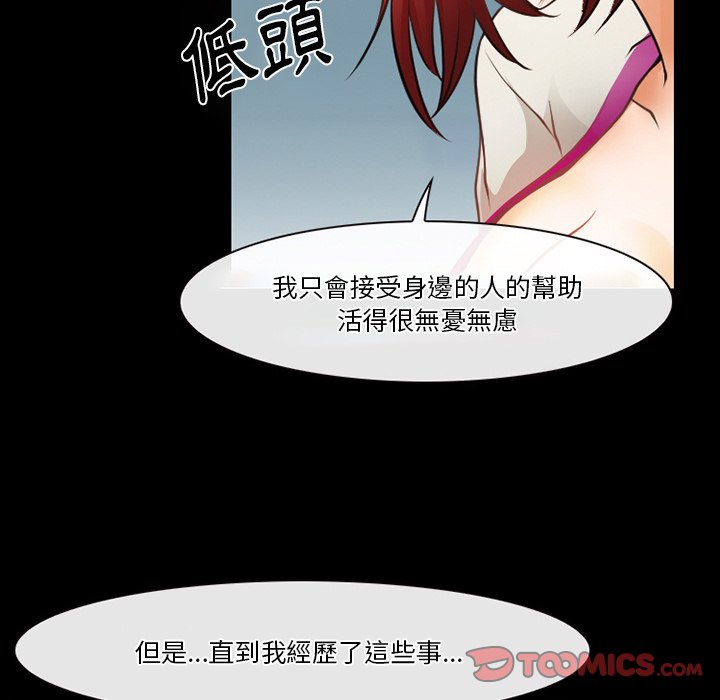 《爱情扑朔迷离》漫画最新章节爱情扑朔迷离-第47章免费下拉式在线观看章节第【18】张图片