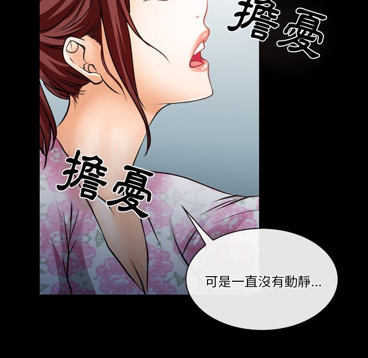 《爱情扑朔迷离》漫画最新章节爱情扑朔迷离-第48章免费下拉式在线观看章节第【63】张图片