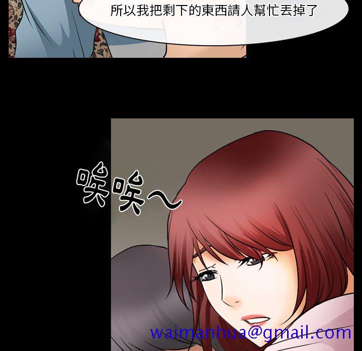 《爱情扑朔迷离》漫画最新章节爱情扑朔迷离-第48章免费下拉式在线观看章节第【21】张图片