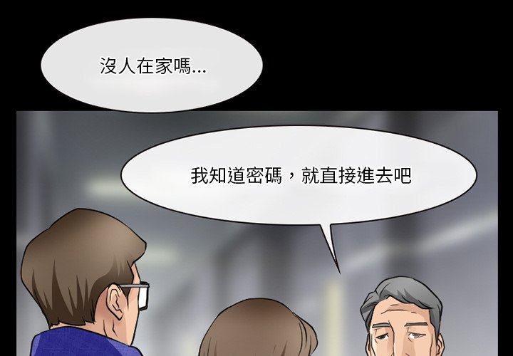 《爱情扑朔迷离》漫画最新章节爱情扑朔迷离-第48章免费下拉式在线观看章节第【3】张图片