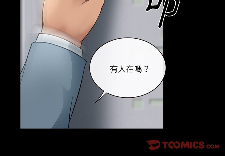 《爱情扑朔迷离》漫画最新章节爱情扑朔迷离-第48章免费下拉式在线观看章节第【2】张图片