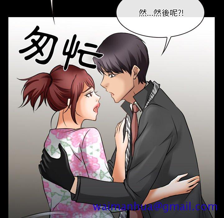 《爱情扑朔迷离》漫画最新章节爱情扑朔迷离-第48章免费下拉式在线观看章节第【61】张图片