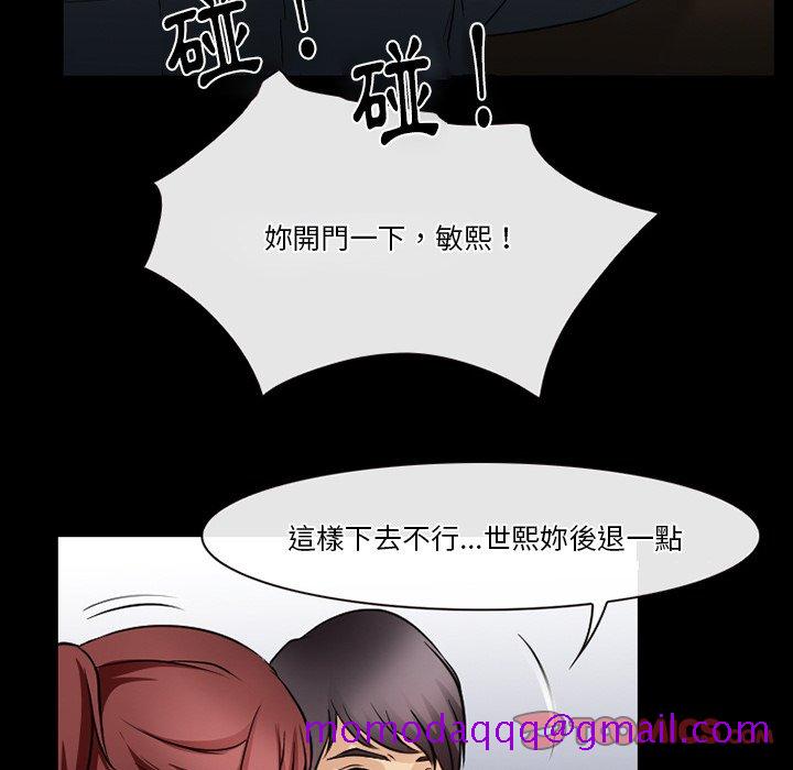 《爱情扑朔迷离》漫画最新章节爱情扑朔迷离-第48章免费下拉式在线观看章节第【66】张图片