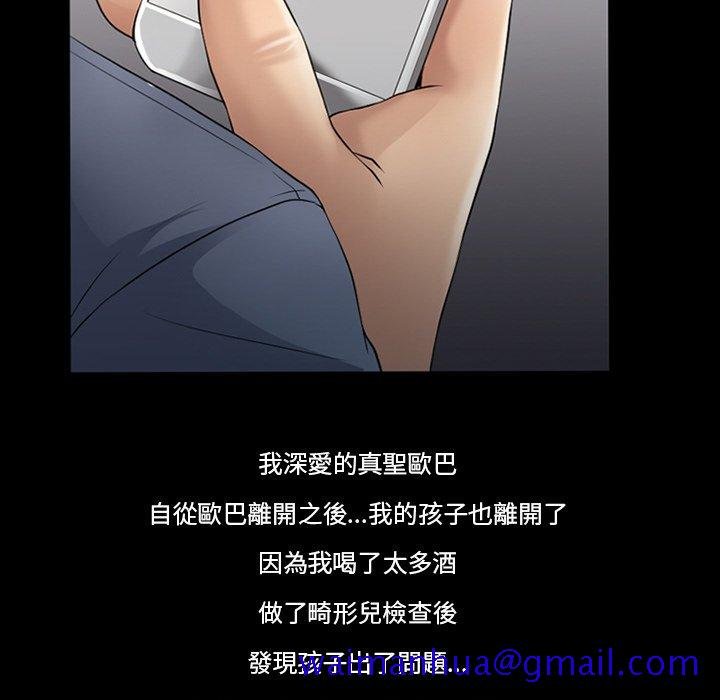 《爱情扑朔迷离》漫画最新章节爱情扑朔迷离-第48章免费下拉式在线观看章节第【91】张图片