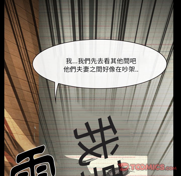 《爱情扑朔迷离》漫画最新章节爱情扑朔迷离-第48章免费下拉式在线观看章节第【10】张图片