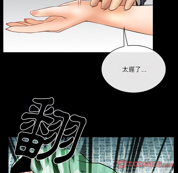 《爱情扑朔迷离》漫画最新章节爱情扑朔迷离-第48章免费下拉式在线观看章节第【74】张图片