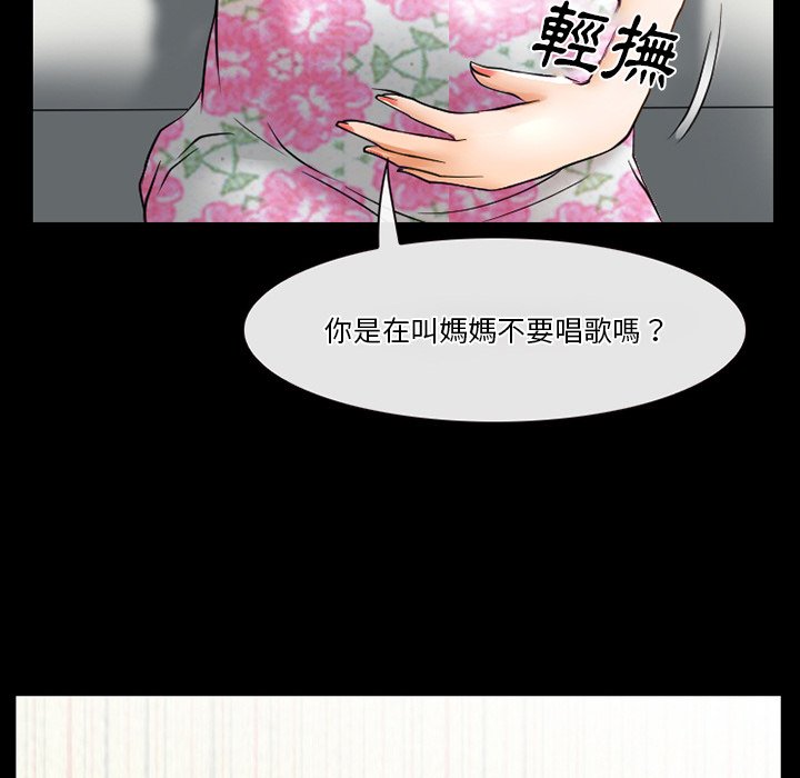 《爱情扑朔迷离》漫画最新章节爱情扑朔迷离-第48章免费下拉式在线观看章节第【37】张图片