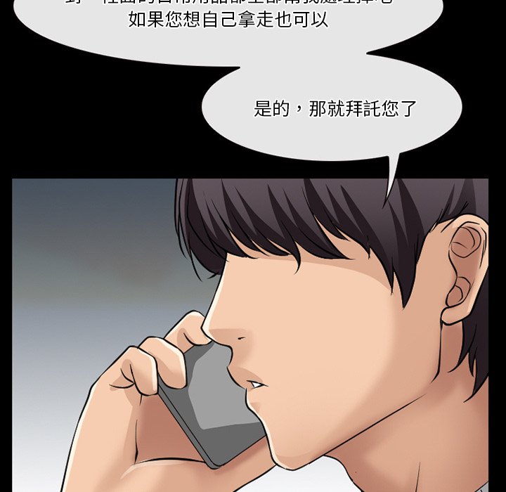 《爱情扑朔迷离》漫画最新章节爱情扑朔迷离-第48章免费下拉式在线观看章节第【17】张图片