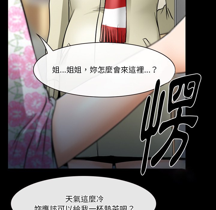 《爱情扑朔迷离》漫画最新章节爱情扑朔迷离-第48章免费下拉式在线观看章节第【44】张图片