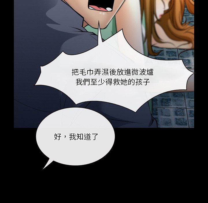 《爱情扑朔迷离》漫画最新章节爱情扑朔迷离-第48章免费下拉式在线观看章节第【80】张图片