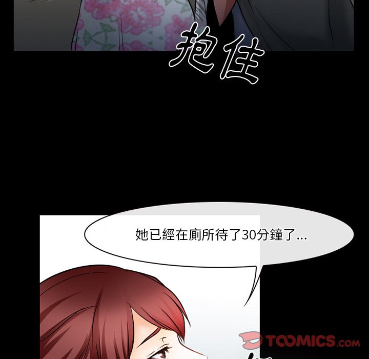 《爱情扑朔迷离》漫画最新章节爱情扑朔迷离-第48章免费下拉式在线观看章节第【62】张图片