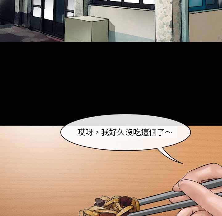 《爱情扑朔迷离》漫画最新章节爱情扑朔迷离-第49章免费下拉式在线观看章节第【48】张图片