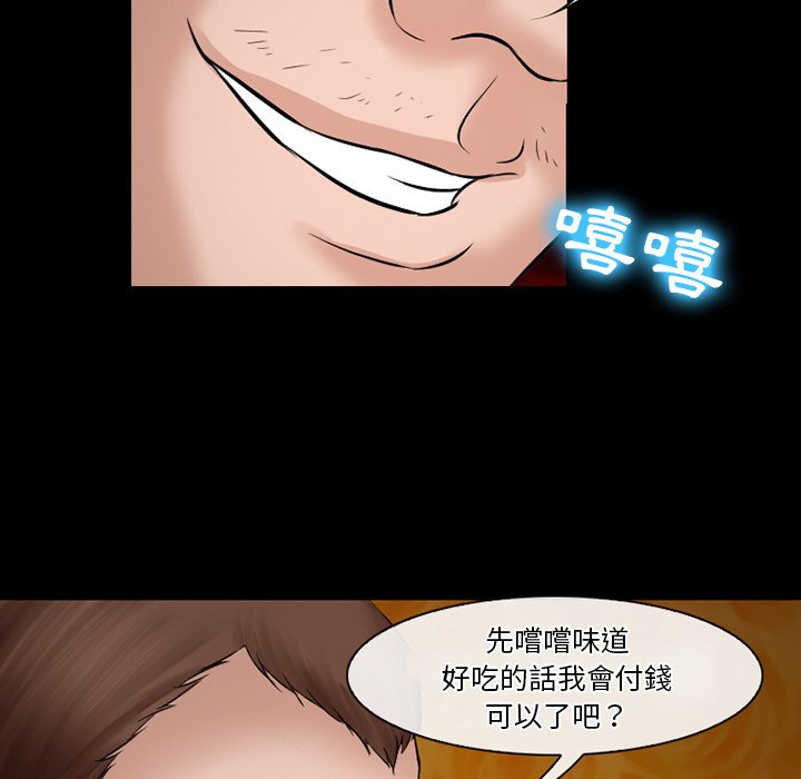 《爱情扑朔迷离》漫画最新章节爱情扑朔迷离-第49章免费下拉式在线观看章节第【22】张图片