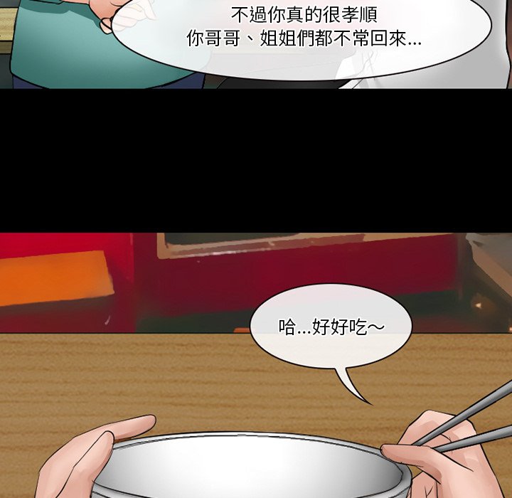 《爱情扑朔迷离》漫画最新章节爱情扑朔迷离-第49章免费下拉式在线观看章节第【58】张图片