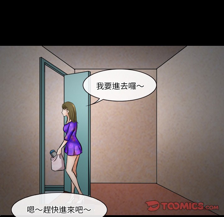 《爱情扑朔迷离》漫画最新章节爱情扑朔迷离-第49章免费下拉式在线观看章节第【9】张图片