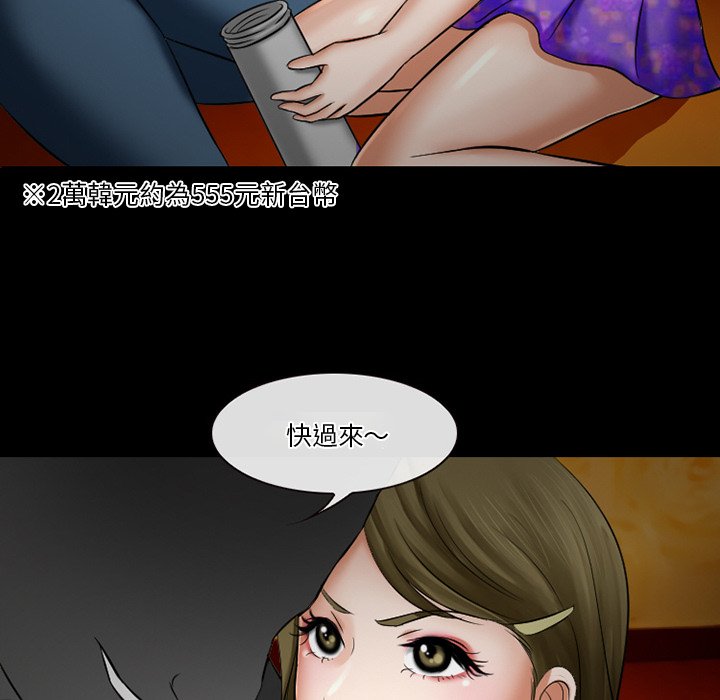 《爱情扑朔迷离》漫画最新章节爱情扑朔迷离-第49章免费下拉式在线观看章节第【20】张图片