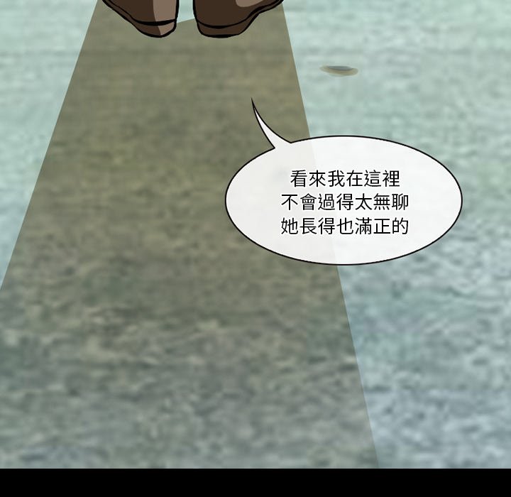 《爱情扑朔迷离》漫画最新章节爱情扑朔迷离-第49章免费下拉式在线观看章节第【78】张图片