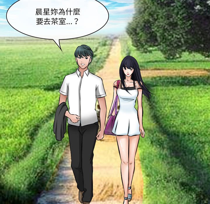 《爱情扑朔迷离》漫画最新章节爱情扑朔迷离-第49章免费下拉式在线观看章节第【115】张图片