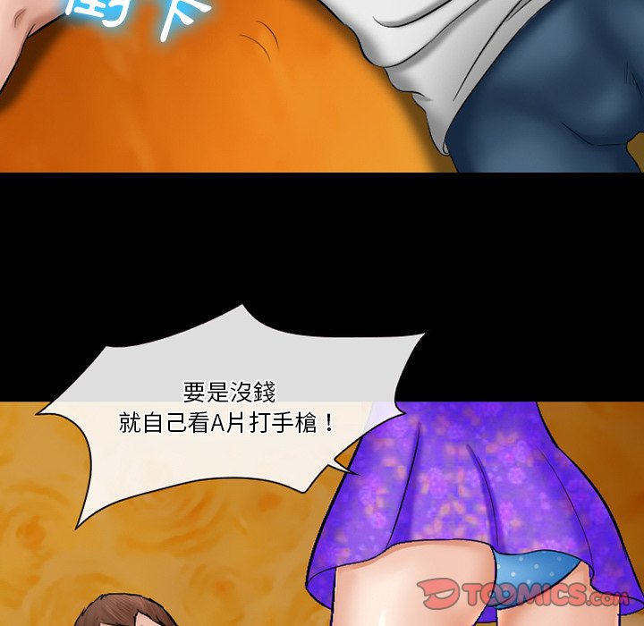 《爱情扑朔迷离》漫画最新章节爱情扑朔迷离-第49章免费下拉式在线观看章节第【33】张图片