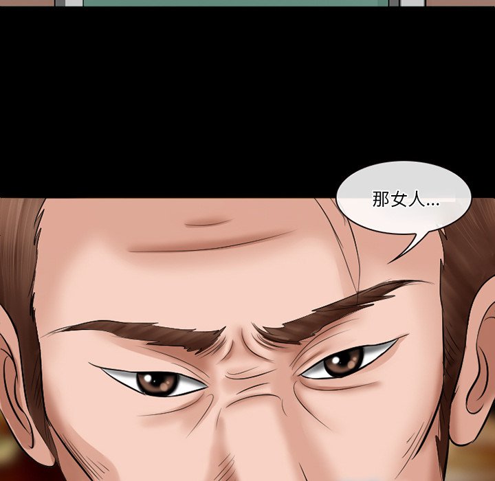 《爱情扑朔迷离》漫画最新章节爱情扑朔迷离-第49章免费下拉式在线观看章节第【44】张图片