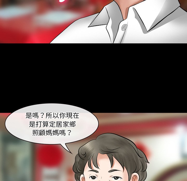 《爱情扑朔迷离》漫画最新章节爱情扑朔迷离-第49章免费下拉式在线观看章节第【54】张图片