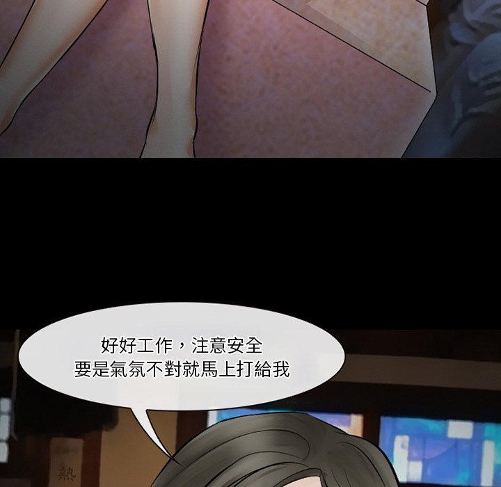 《爱情扑朔迷离》漫画最新章节爱情扑朔迷离-第49章免费下拉式在线观看章节第【108】张图片