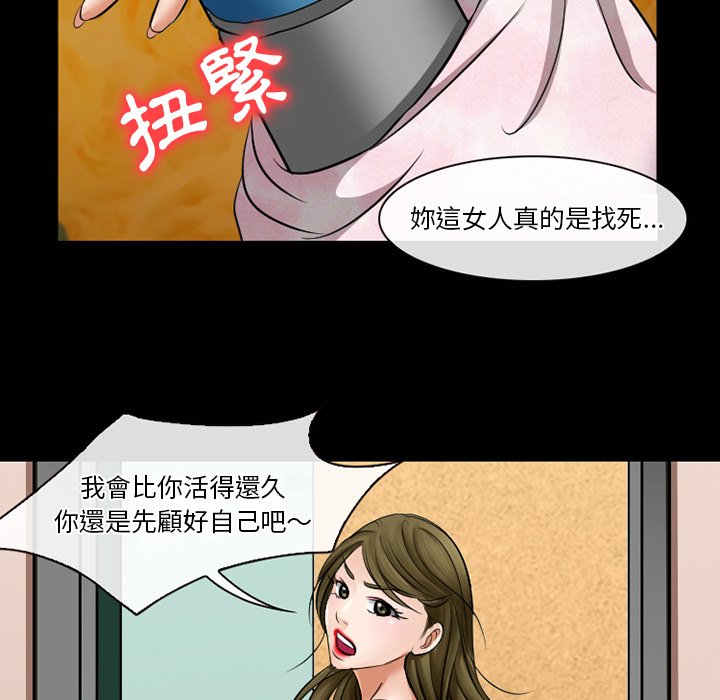 《爱情扑朔迷离》漫画最新章节爱情扑朔迷离-第49章免费下拉式在线观看章节第【40】张图片