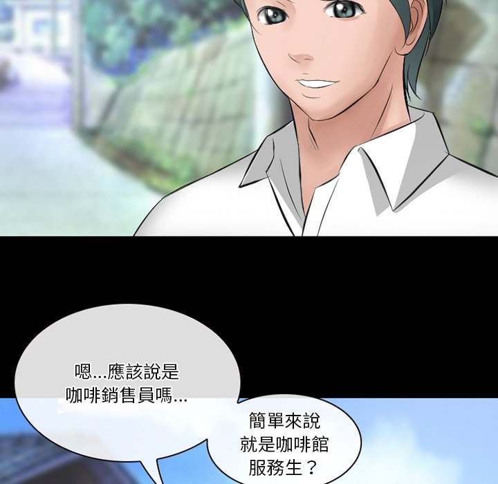 《爱情扑朔迷离》漫画最新章节爱情扑朔迷离-第49章免费下拉式在线观看章节第【118】张图片