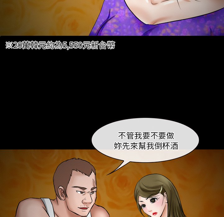 《爱情扑朔迷离》漫画最新章节爱情扑朔迷离-第49章免费下拉式在线观看章节第【14】张图片