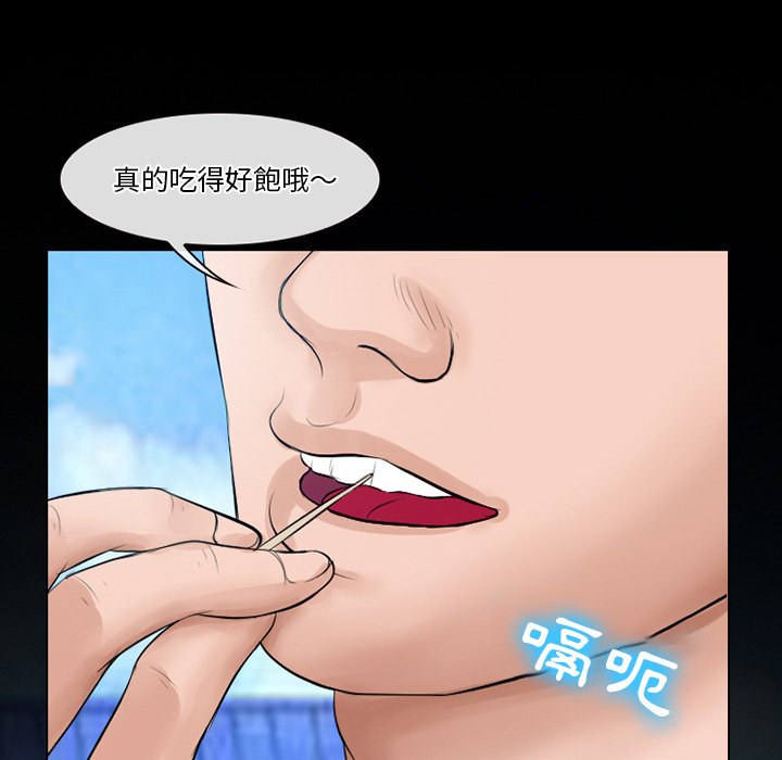 《爱情扑朔迷离》漫画最新章节爱情扑朔迷离-第49章免费下拉式在线观看章节第【64】张图片